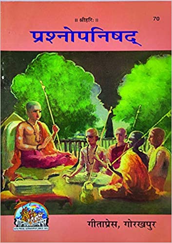 Prashna Upanishad Prashnopanishad code-70 by Gita Press