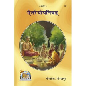Aitareya Upanishad Aitareyopanishad
