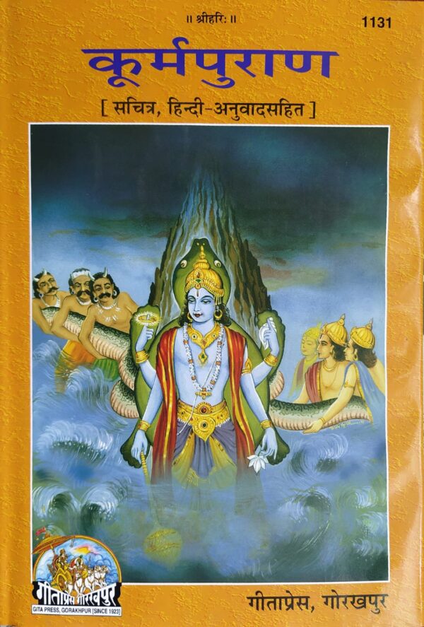 Shri Karma Puran – Gita Press Code 1131