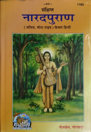 Shri Narad Puran – Gita Press Code 1183