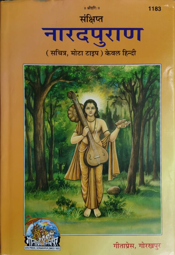 Shri Narad Puran – Gita Press Code 1183