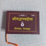 Shrimad Bhagavad Gita (Text Only) – Code 1392 | Gita Press Gorakhpur