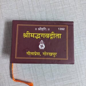 Shrimad Bhagavad Gita (Text Only) – Code 1392 | Gita Press Gorakhpur