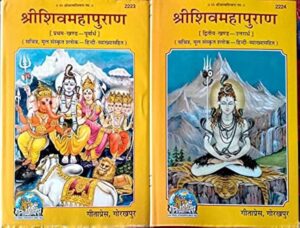 Shiv Puran (Code 2223-2224) – Complete Set in Hindi by Gita Press Gorakhpur | Original Sanatan Dharma Scripture