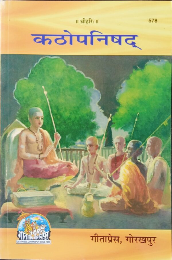 Kathopanishad  (कठोपनिषद्) – Code 578 (Gita Press)